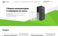 Корпоративный сайт компании "АйТи Проект"